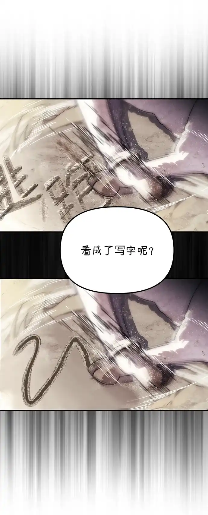 《篝火旁的朋友们》[第2话] 责守的欢迎派对！ 第52页
