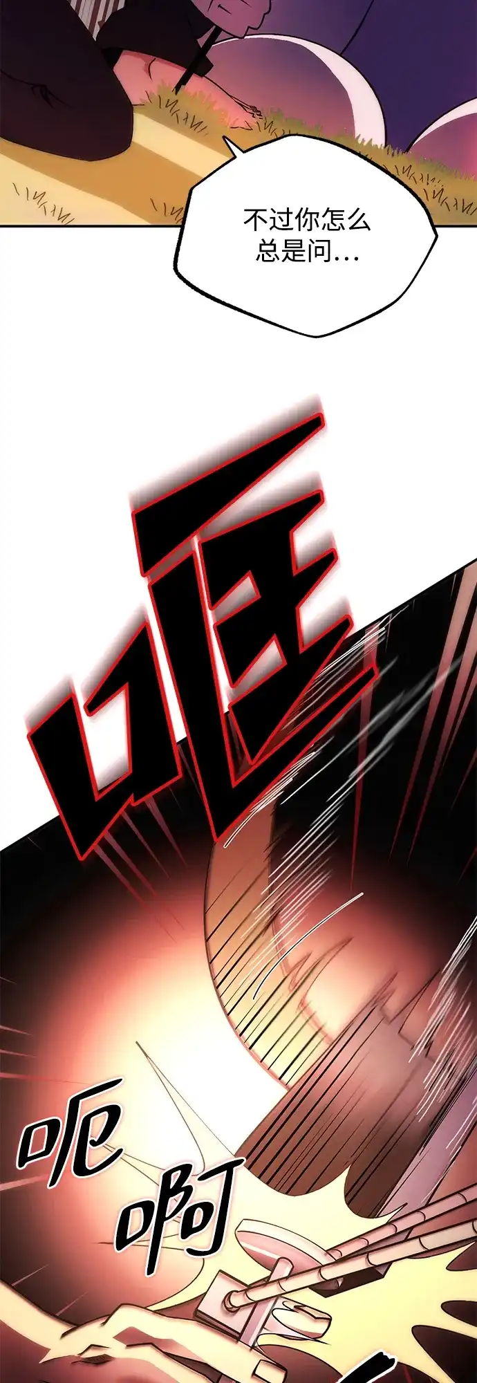 《篝火旁的朋友们》[第2话] 责守的欢迎派对！ 第22页