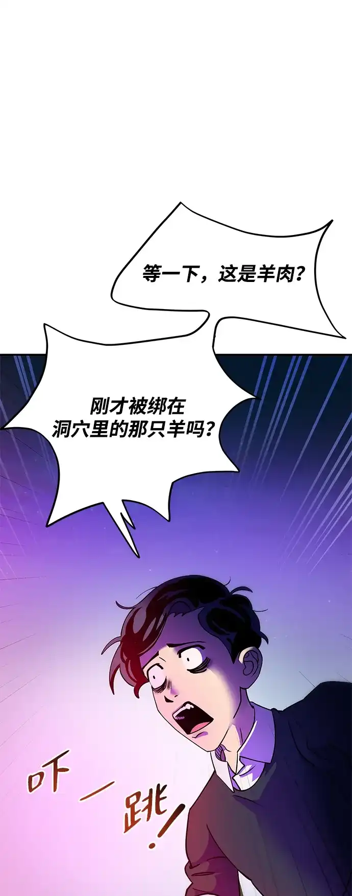 《篝火旁的朋友们》[第2话] 责守的欢迎派对！ 第44页