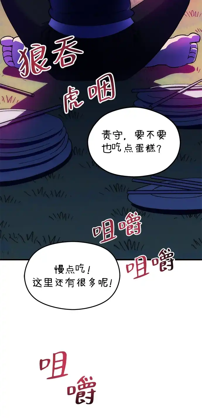 《篝火旁的朋友们》[第2话] 责守的欢迎派对！ 第63页