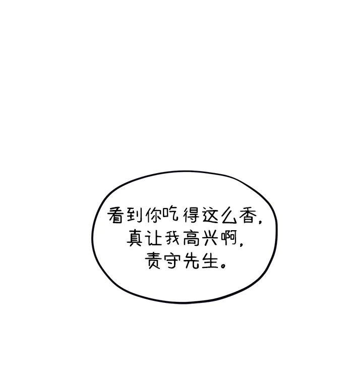 《篝火旁的朋友们》[第2话] 责守的欢迎派对！ 第64页