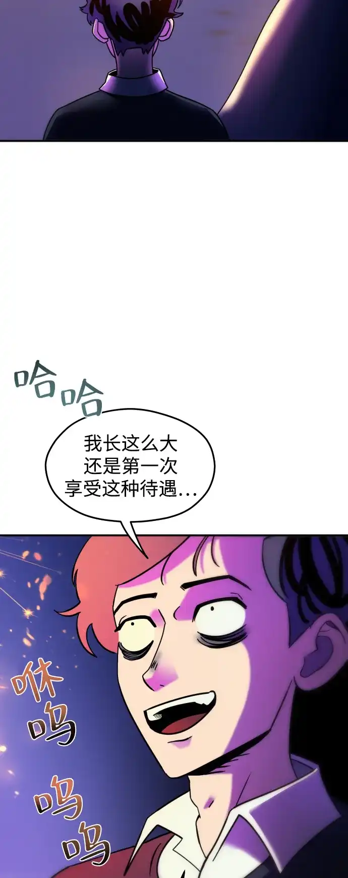 《篝火旁的朋友们》[第2话] 责守的欢迎派对！ 第71页
