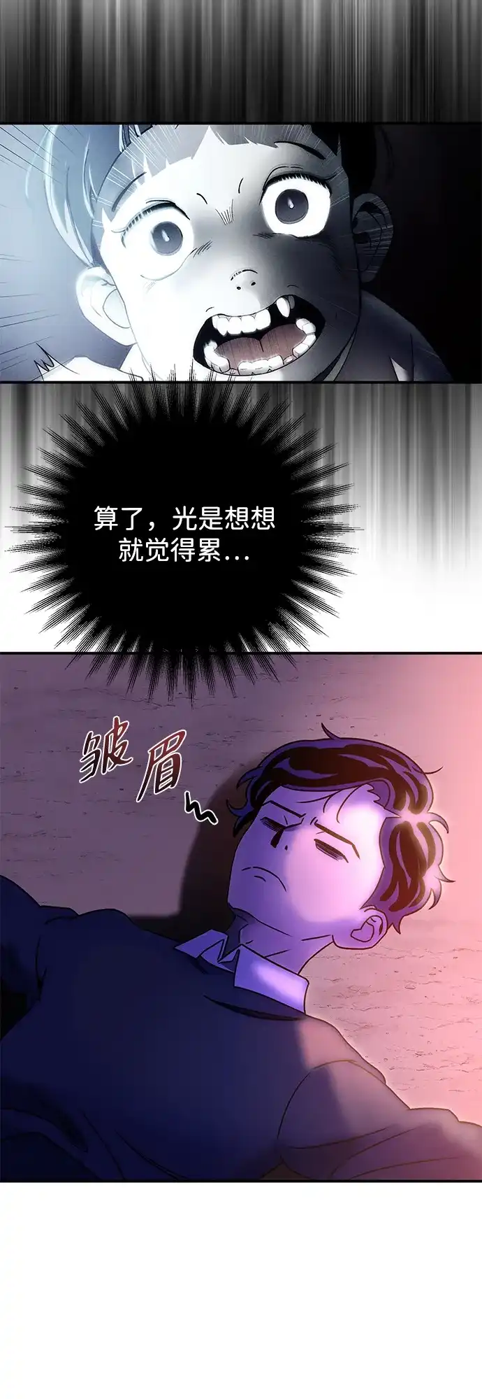《篝火旁的朋友们》[第2话] 责守的欢迎派对！ 第67页