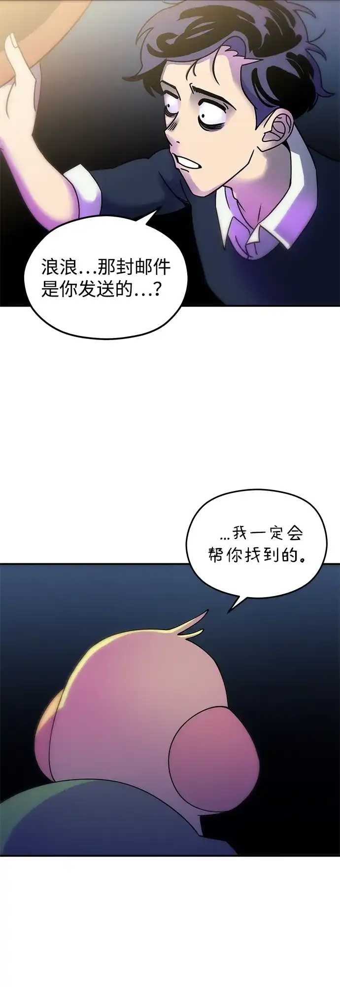 《篝火旁的朋友们》[第2话] 责守的欢迎派对！ 第84页