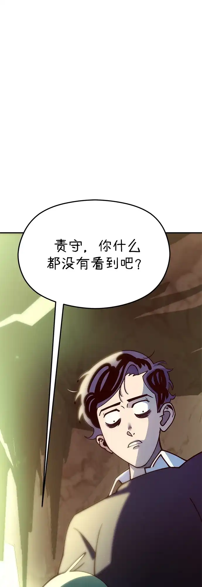 《篝火旁的朋友们》[第2话] 责守的欢迎派对！ 第2页