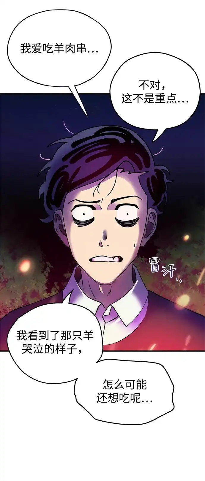 《篝火旁的朋友们》[第2话] 责守的欢迎派对！ 第47页