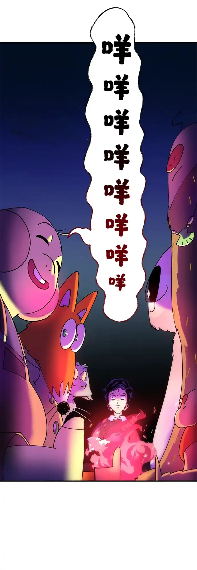 《篝火旁的朋友们》[第2话] 责守的欢迎派对！ 第43页