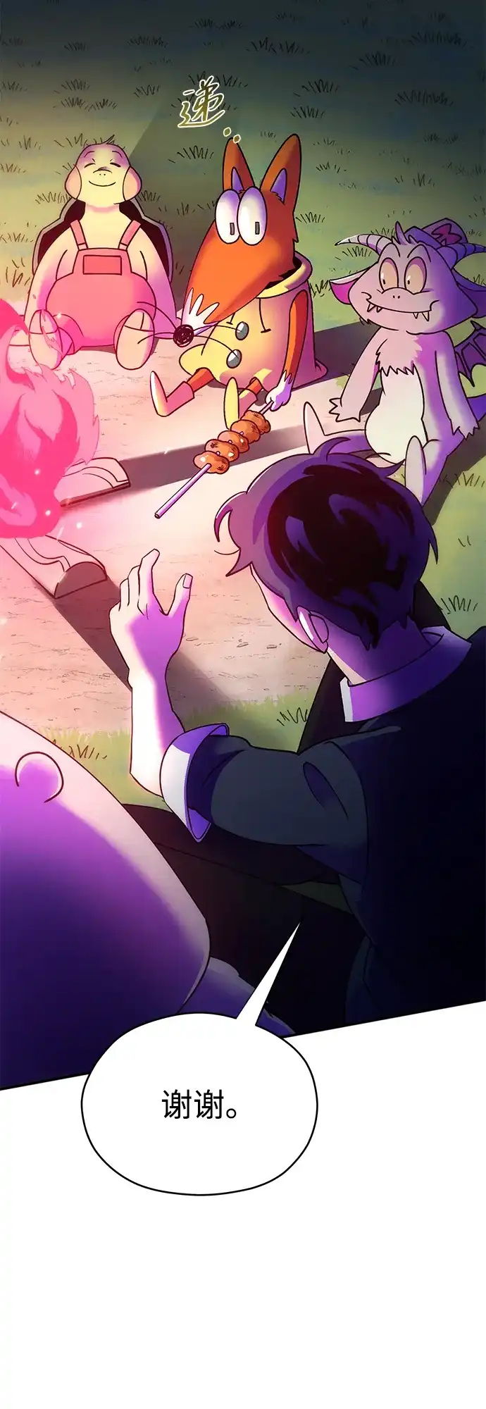 《篝火旁的朋友们》[第2话] 责守的欢迎派对！ 第40页