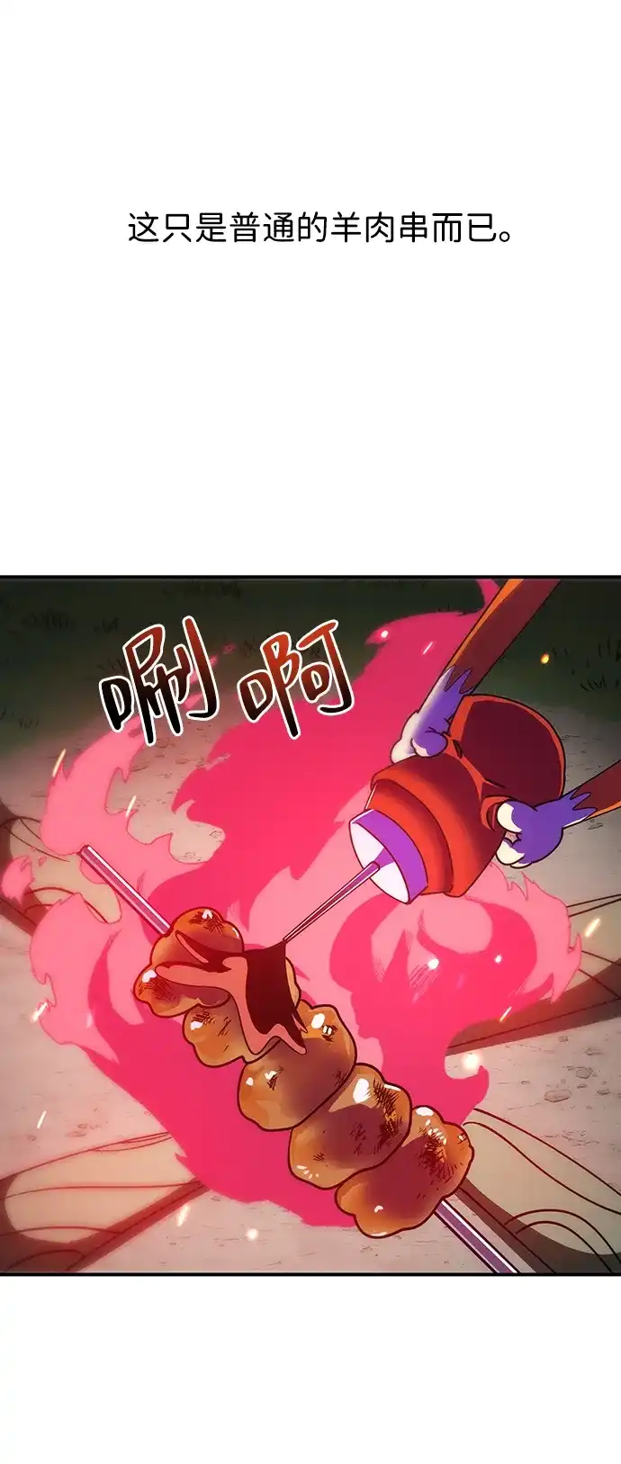 《篝火旁的朋友们》[第2话] 责守的欢迎派对！ 第55页