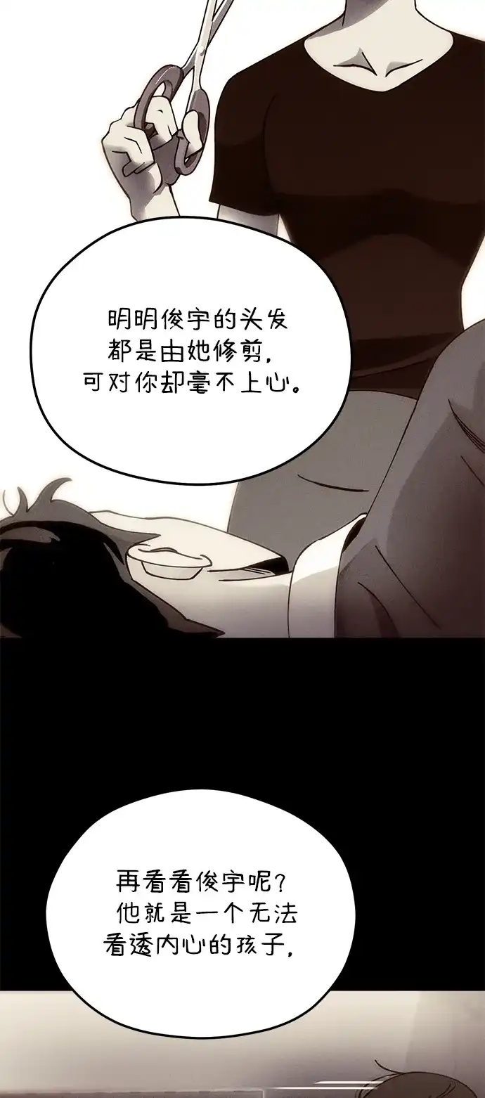 《篝火旁的朋友们》[第20话] 头好痒~ 第30页