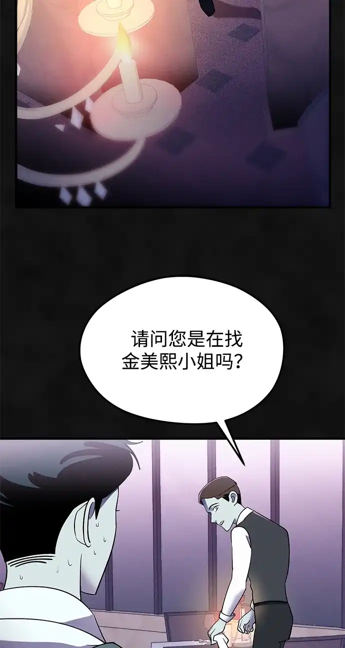 《篝火旁的朋友们》[第20话] 头好痒~ 第59页