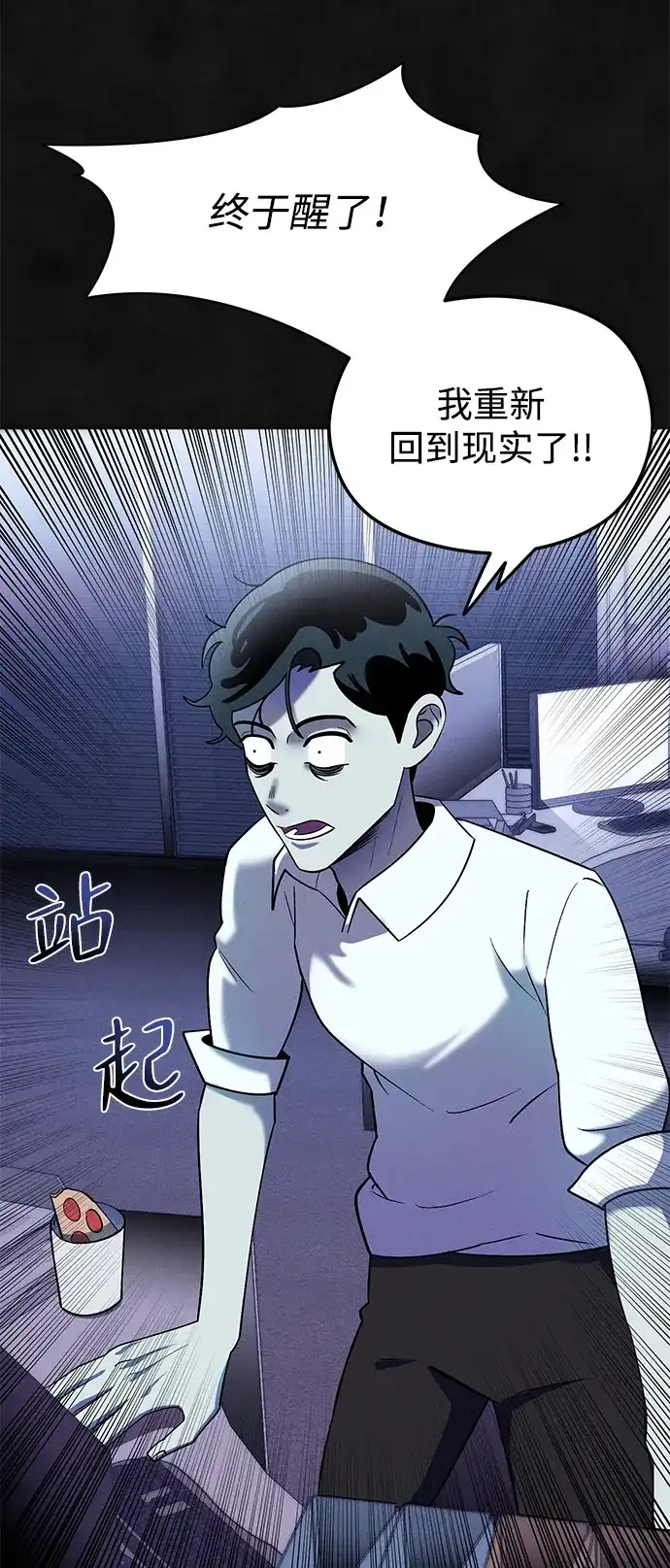 《篝火旁的朋友们》[第20话] 头好痒~ 第55页
