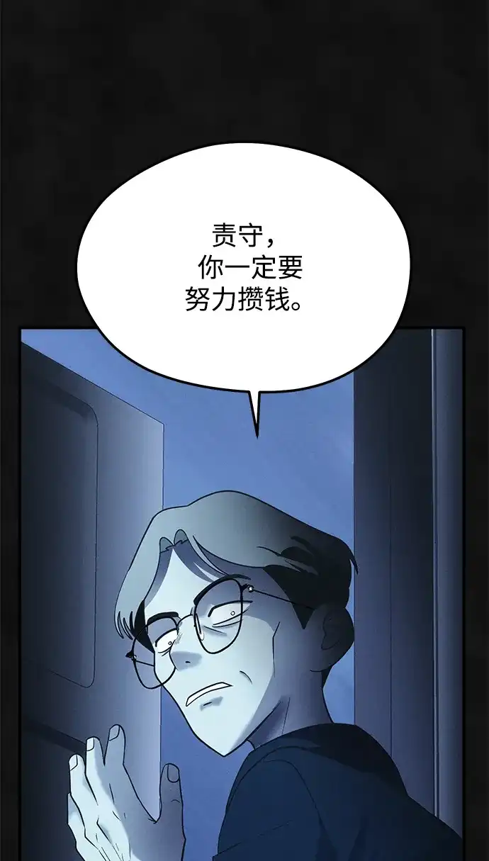 《篝火旁的朋友们》[第20话] 头好痒~ 第42页