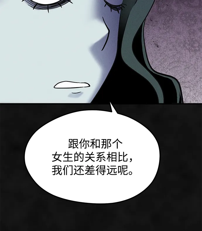 《篝火旁的朋友们》[第20话] 头好痒~ 第83页