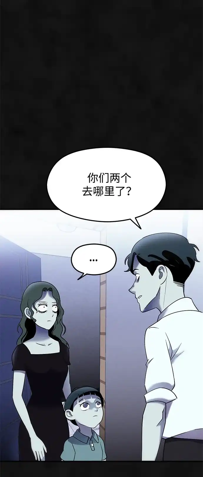 《篝火旁的朋友们》[第20话] 头好痒~ 第76页