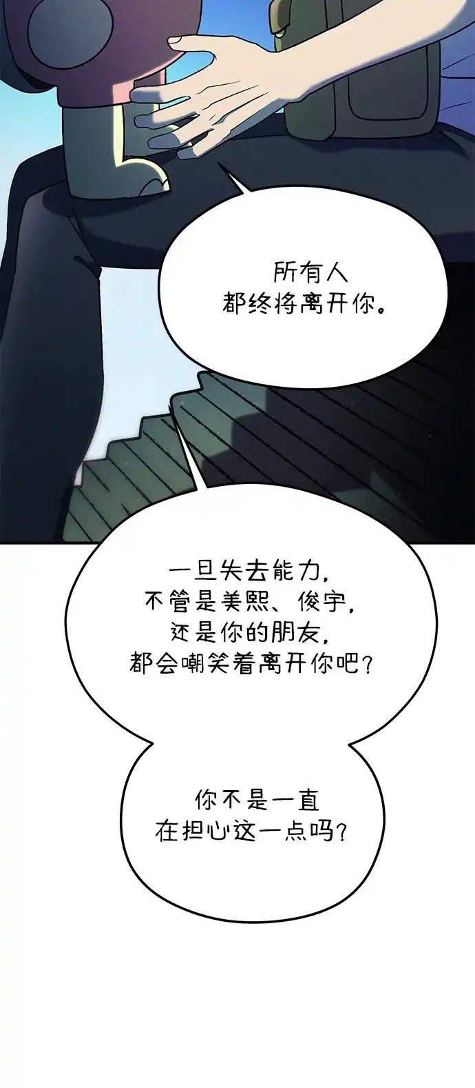 《篝火旁的朋友们》[第20话] 头好痒~ 第34页