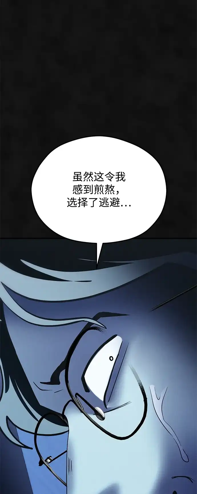 《篝火旁的朋友们》[第20话] 头好痒~ 第44页