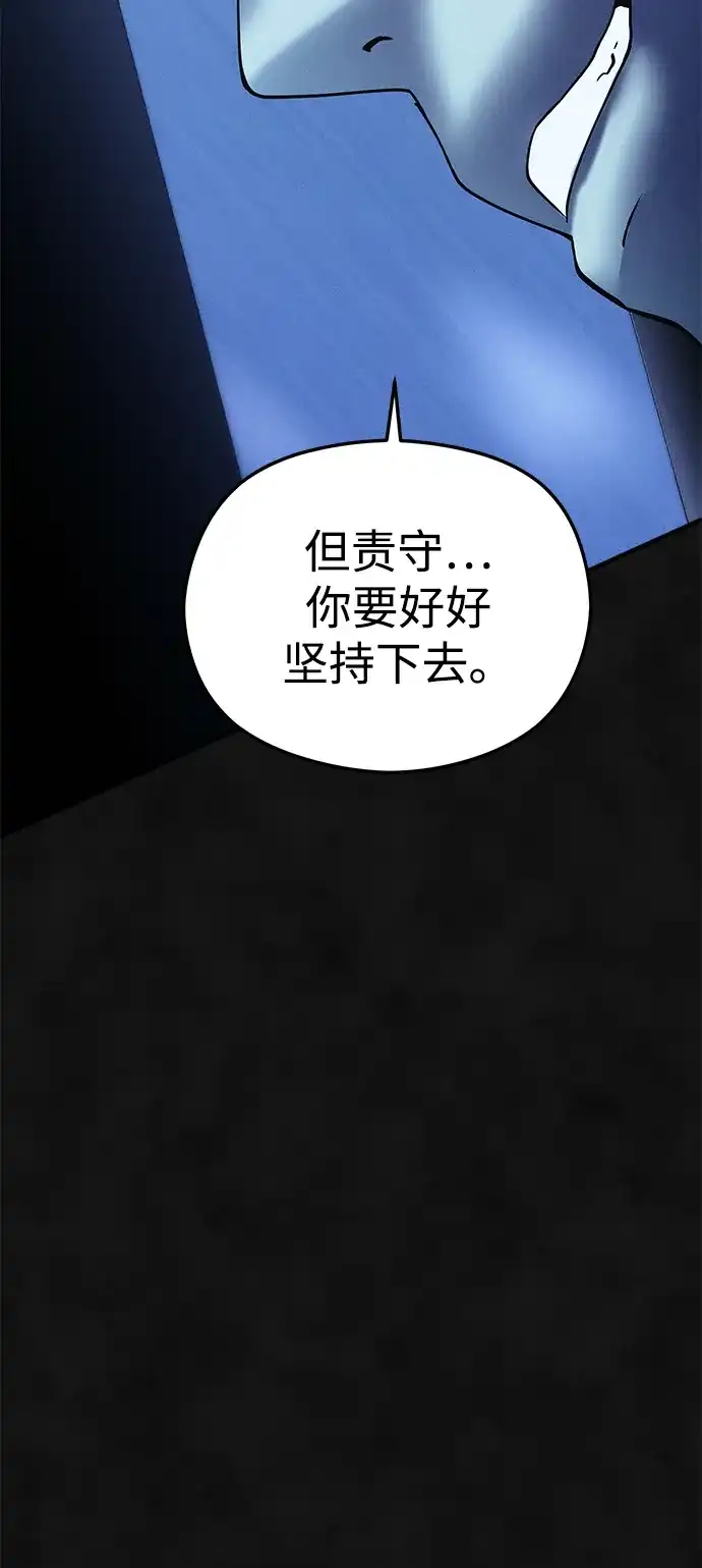 《篝火旁的朋友们》[第20话] 头好痒~ 第45页