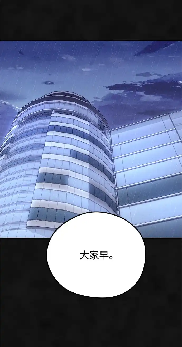 《篝火旁的朋友们》[第20话] 头好痒~ 第85页