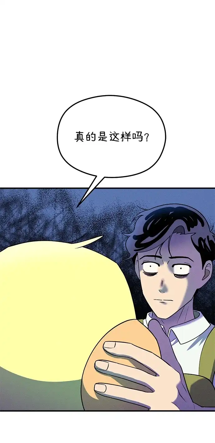 《篝火旁的朋友们》[第20话] 头好痒~ 第27页
