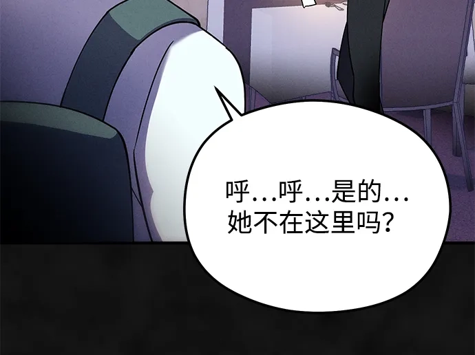 《篝火旁的朋友们》[第20话] 头好痒~ 第60页