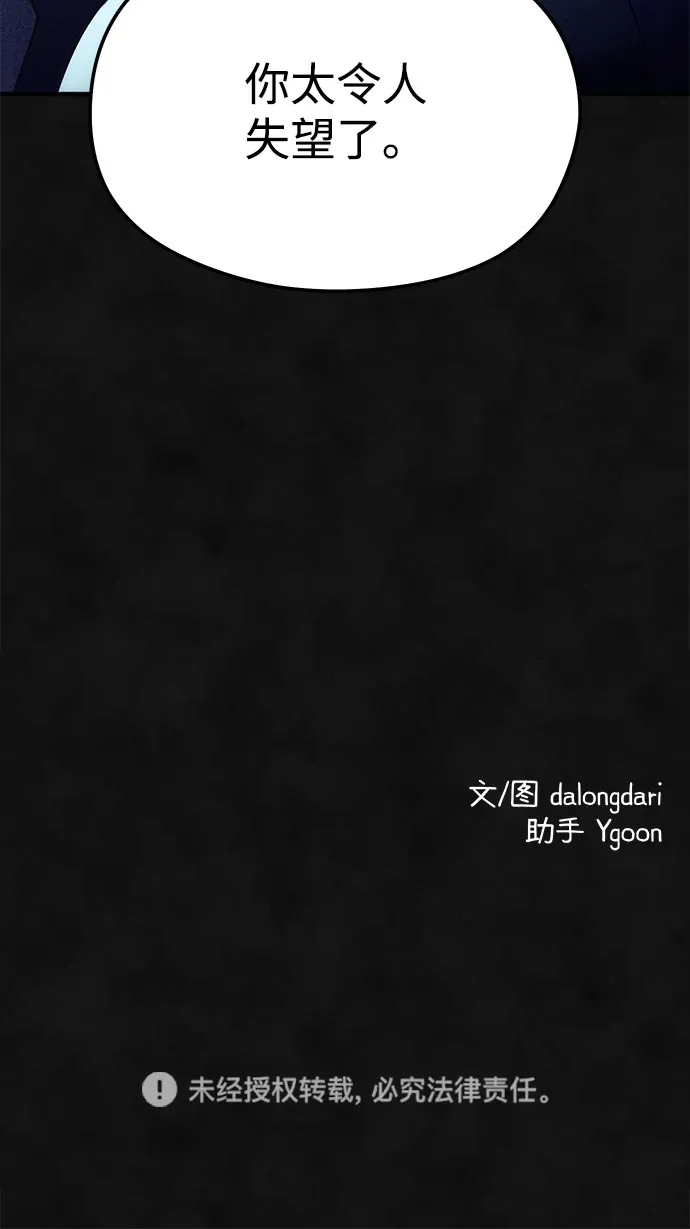 《篝火旁的朋友们》[第20话] 头好痒~ 第91页