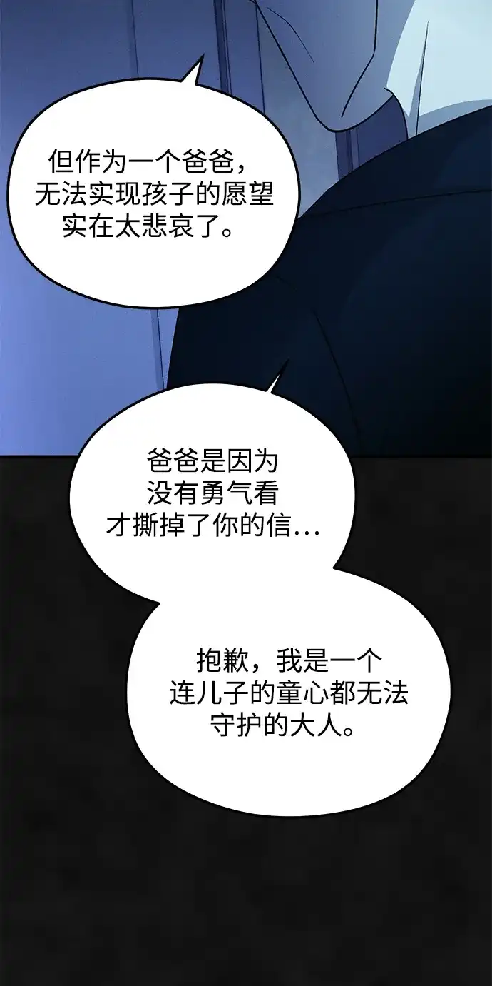 《篝火旁的朋友们》[第20话] 头好痒~ 第40页