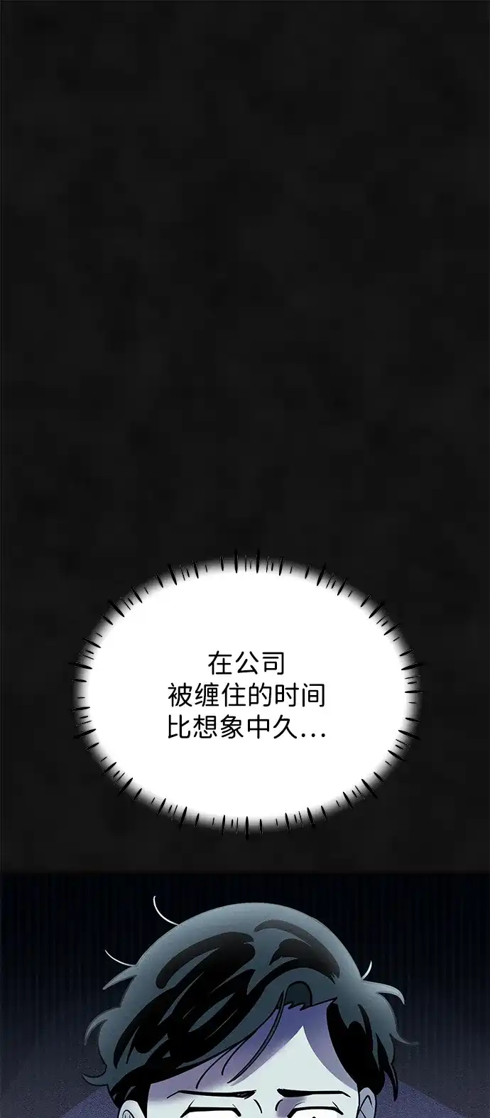 《篝火旁的朋友们》[第20话] 头好痒~ 第2页