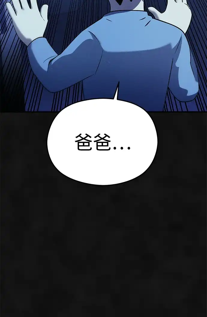 《篝火旁的朋友们》[第20话] 头好痒~ 第47页