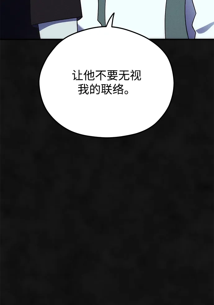 《篝火旁的朋友们》[第20话] 头好痒~ 第66页