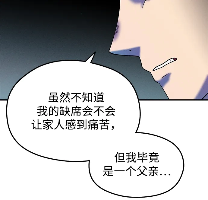 《篝火旁的朋友们》[第20话] 头好痒~ 第26页