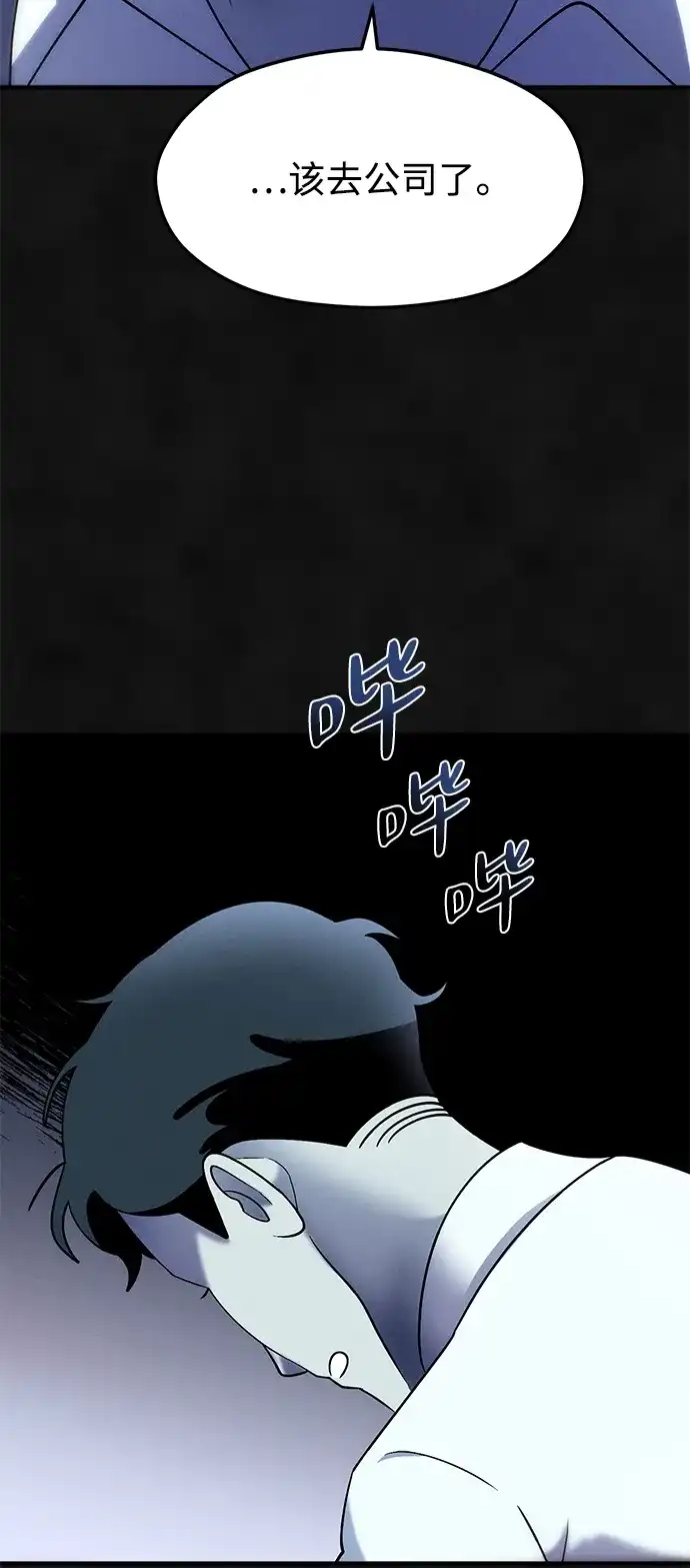 《篝火旁的朋友们》[第20话] 头好痒~ 第75页