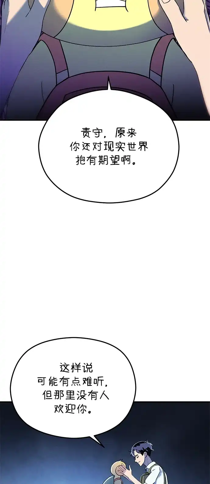 《篝火旁的朋友们》[第20话] 头好痒~ 第24页