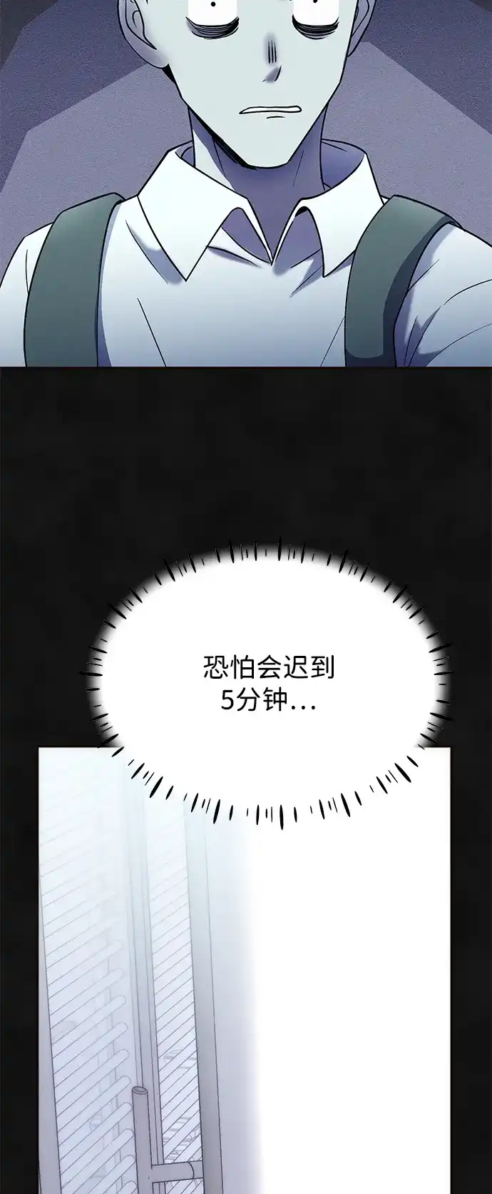 《篝火旁的朋友们》[第20话] 头好痒~ 第3页