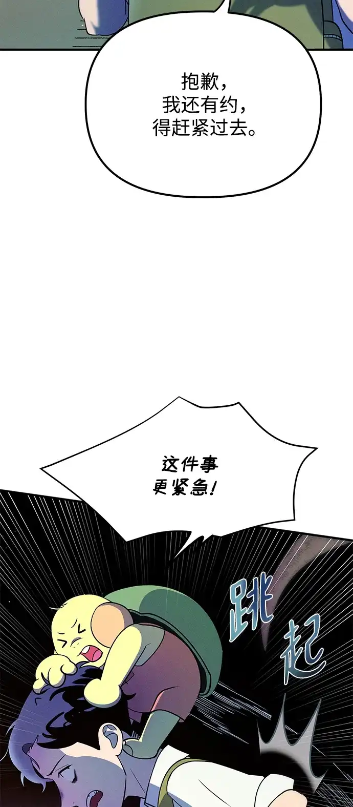 《篝火旁的朋友们》[第20话] 头好痒~ 第18页