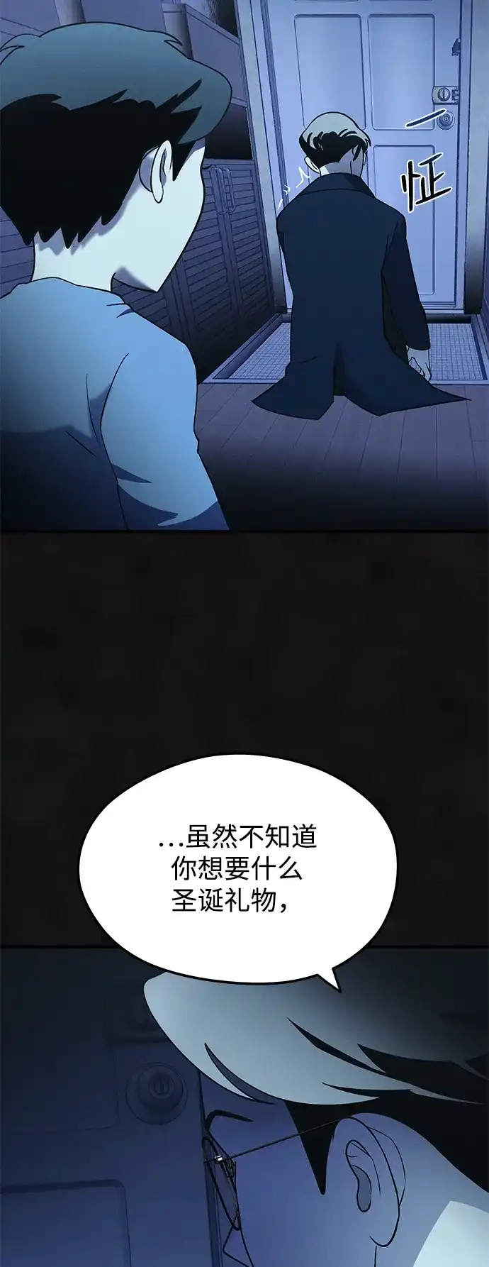 《篝火旁的朋友们》[第20话] 头好痒~ 第39页