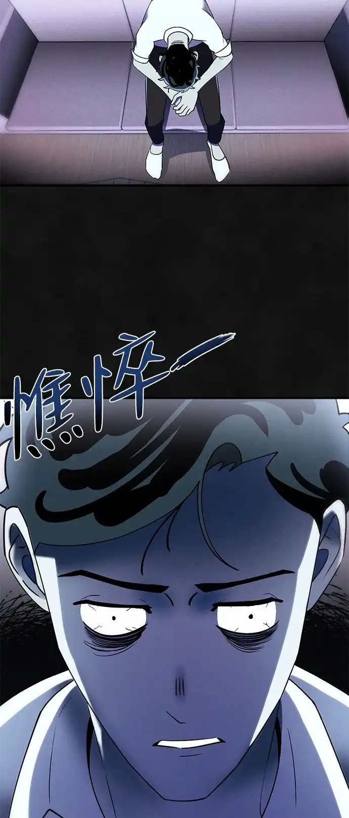 《篝火旁的朋友们》[第20话] 头好痒~ 第74页