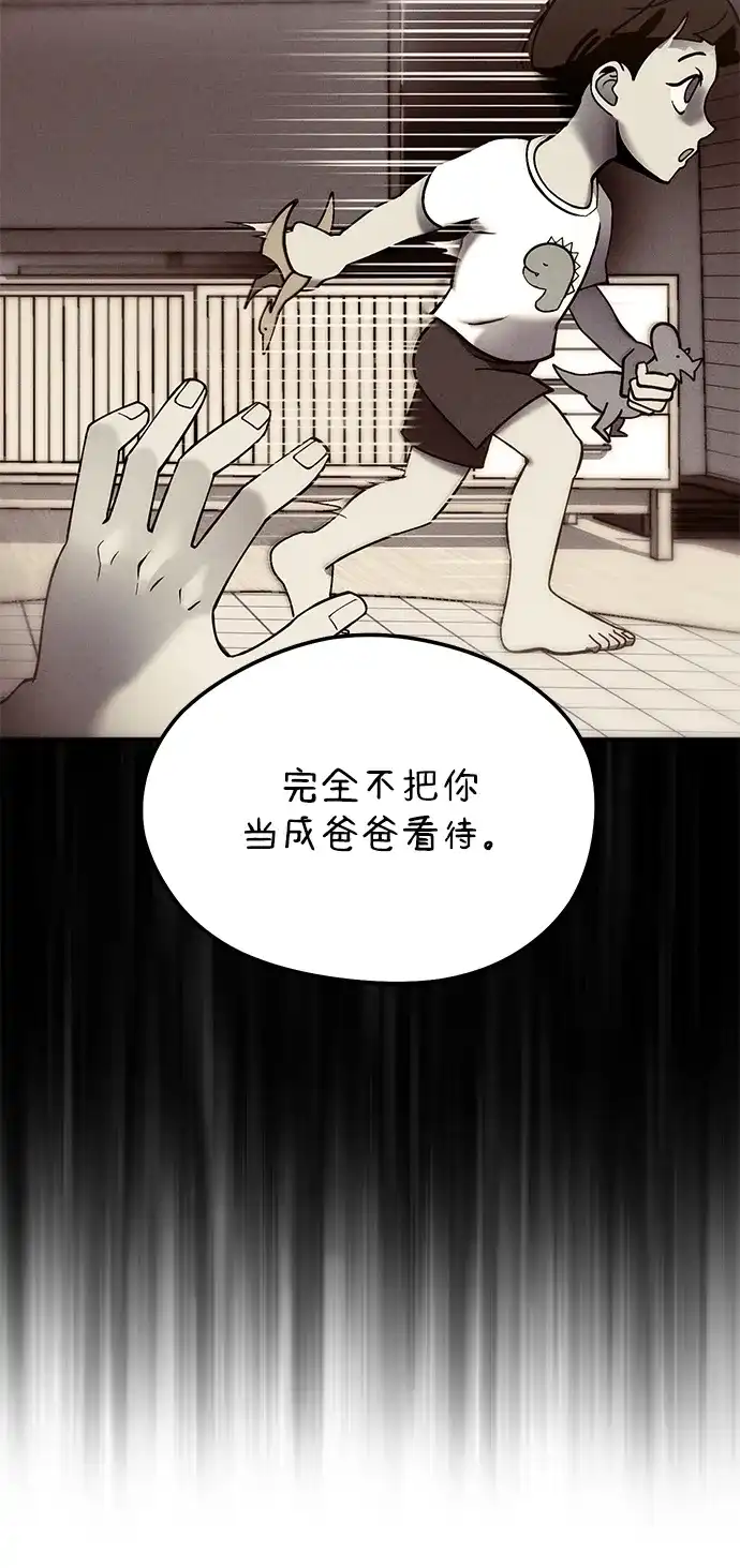 《篝火旁的朋友们》[第20话] 头好痒~ 第31页