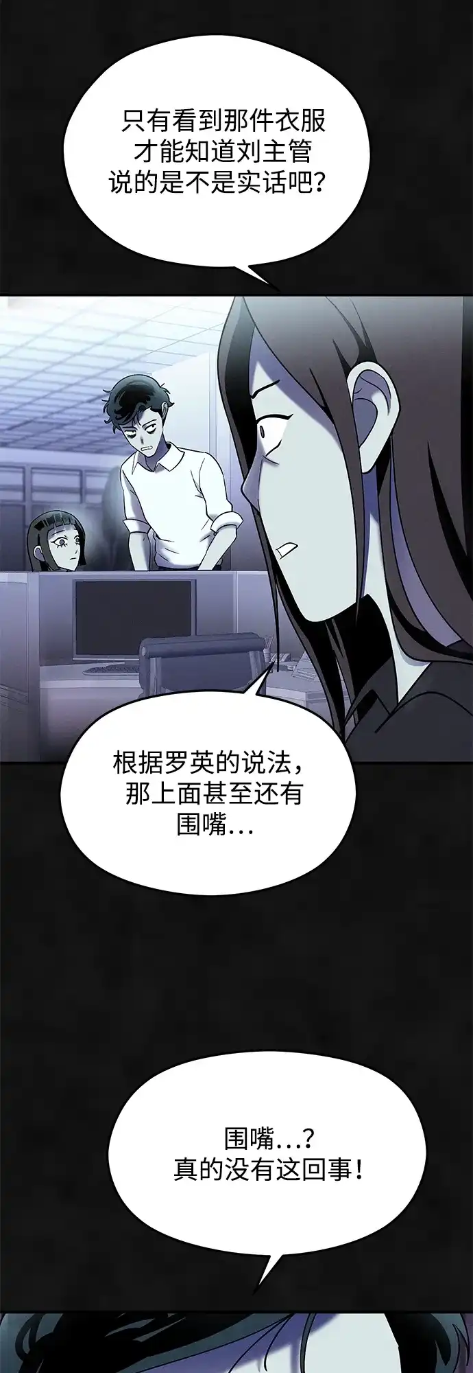 《篝火旁的朋友们》[第21话] 漂泊无定！ 第31页