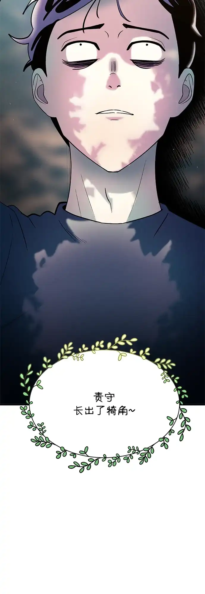 《篝火旁的朋友们》[第21话] 漂泊无定！ 第65页