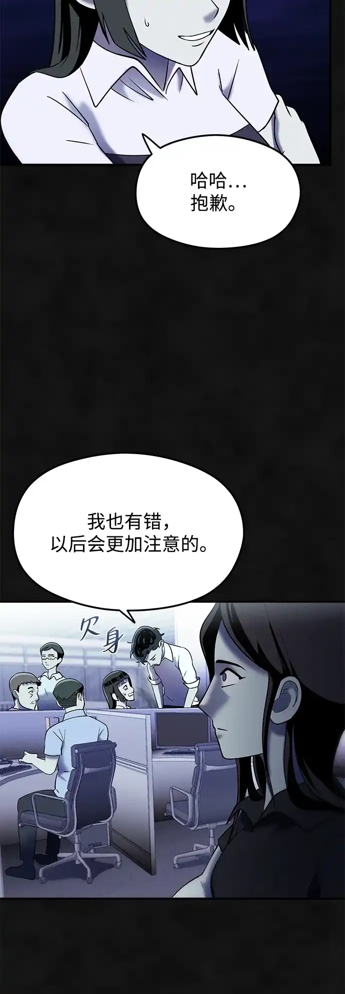 《篝火旁的朋友们》[第21话] 漂泊无定！ 第30页