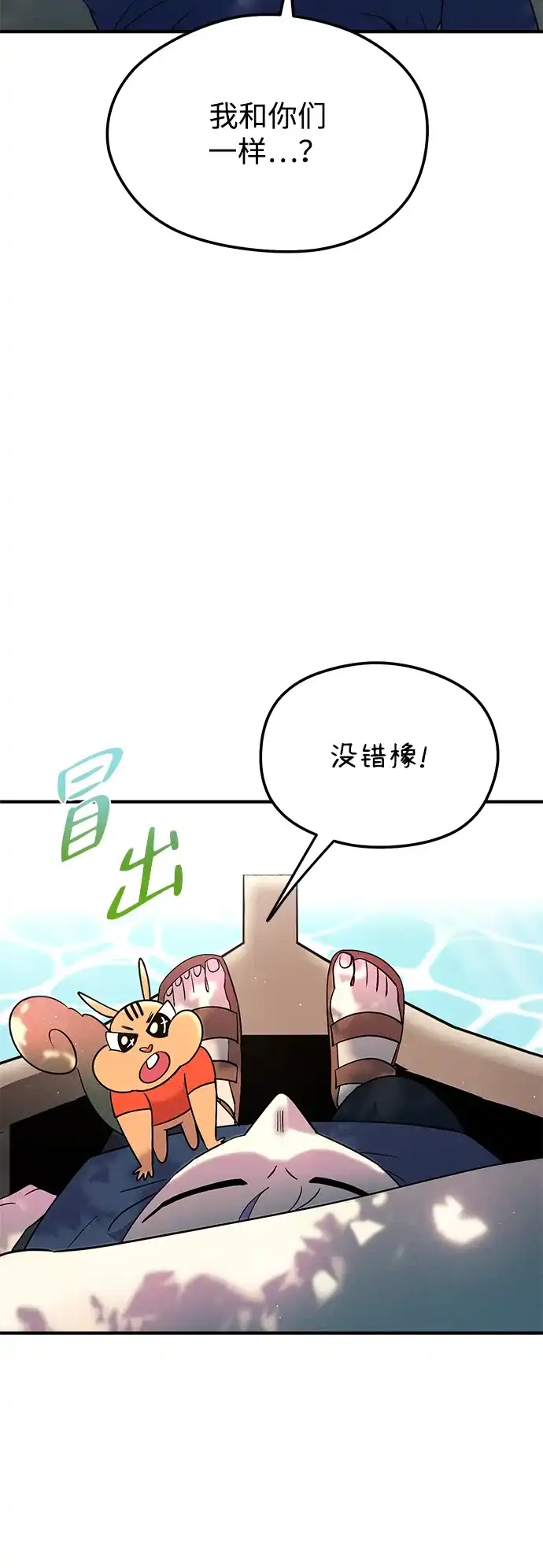 《篝火旁的朋友们》[第21话] 漂泊无定！ 第63页