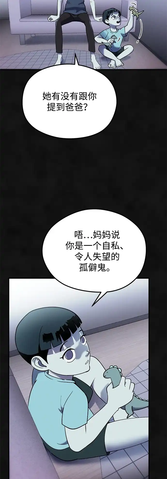 《篝火旁的朋友们》[第21话] 漂泊无定！ 第40页