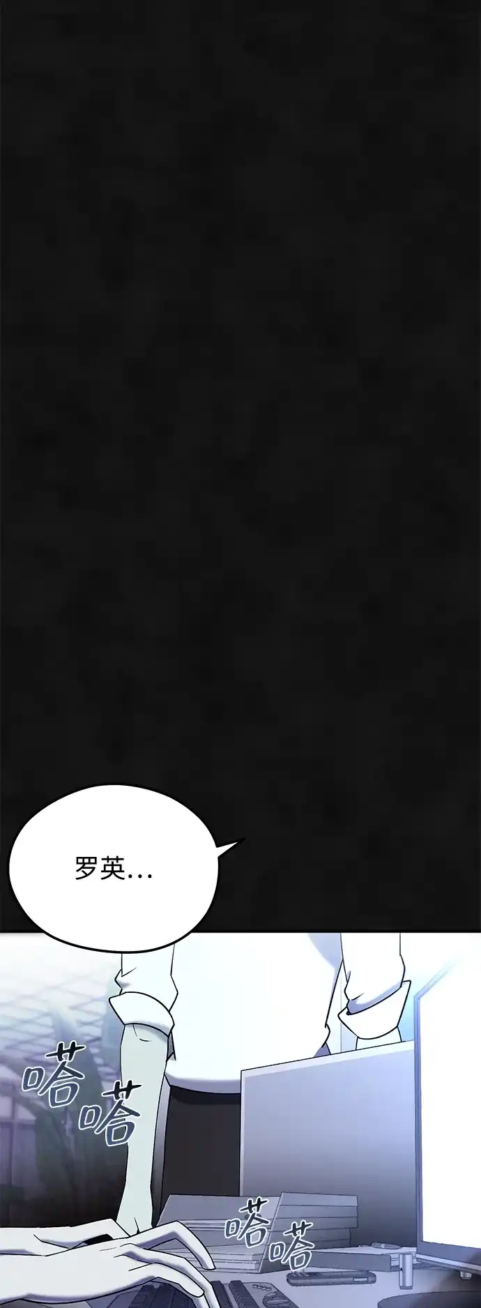 《篝火旁的朋友们》[第21话] 漂泊无定！ 第25页