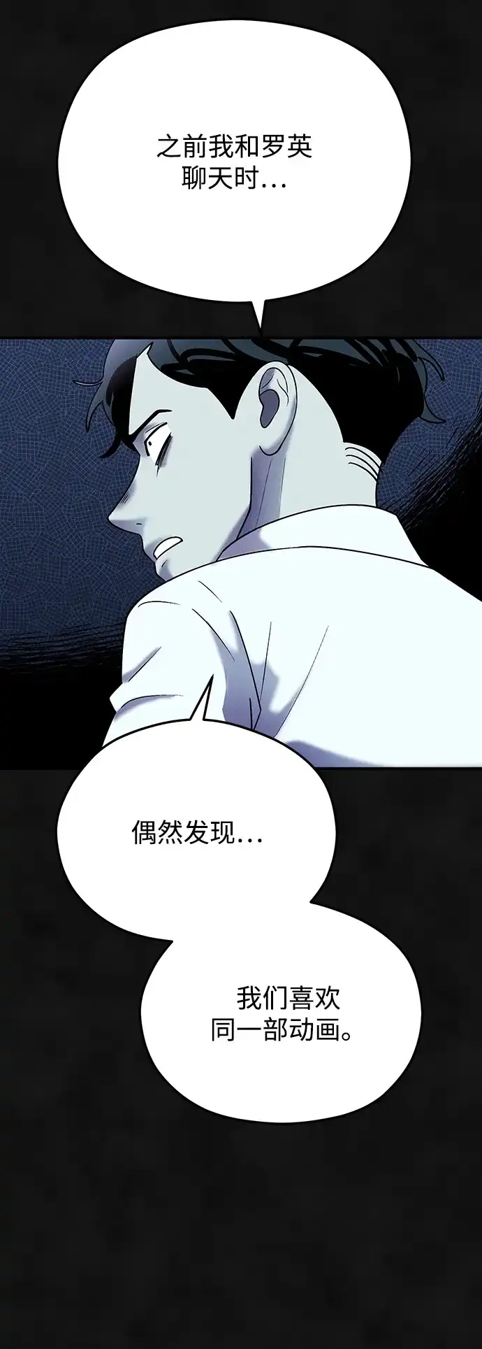 《篝火旁的朋友们》[第21话] 漂泊无定！ 第16页