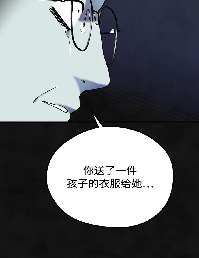 《篝火旁的朋友们》[第21话] 漂泊无定！ 第13页
