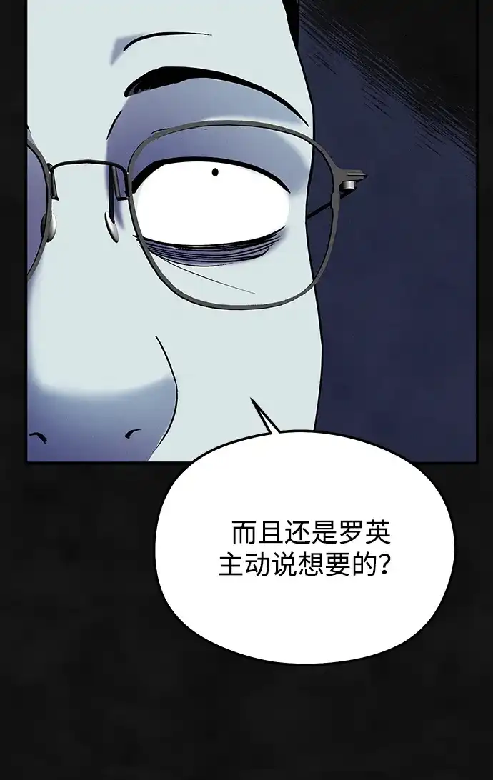 《篝火旁的朋友们》[第21话] 漂泊无定！ 第19页