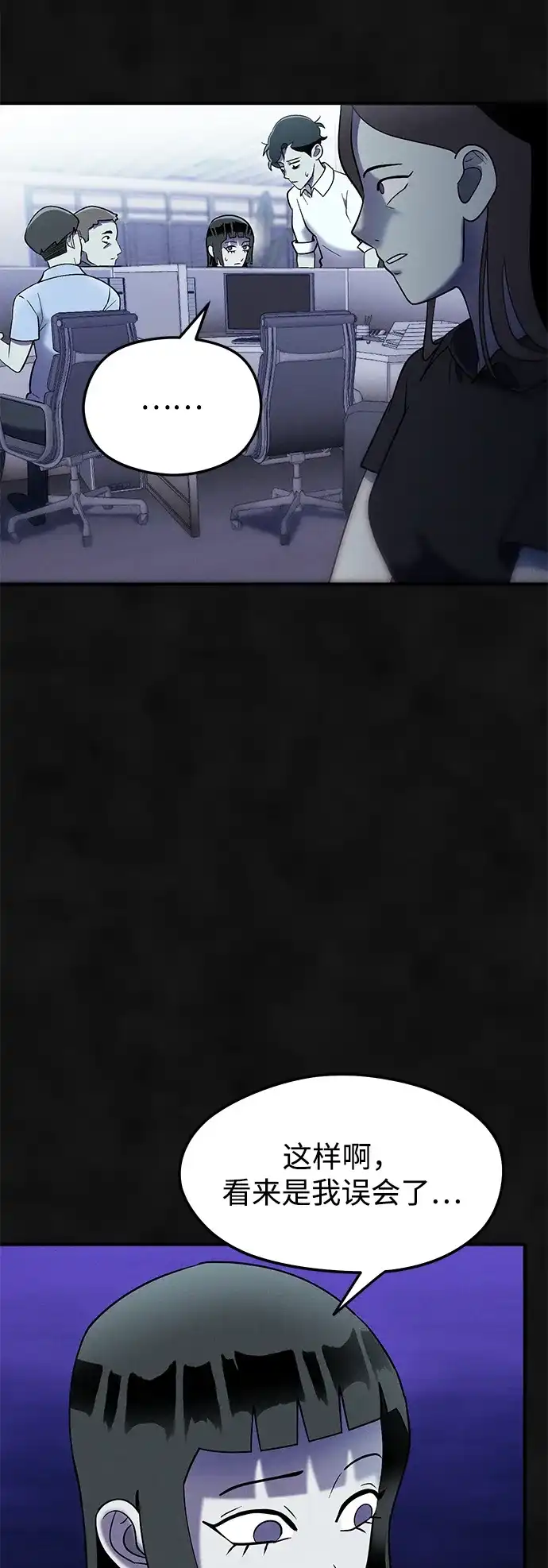 《篝火旁的朋友们》[第21话] 漂泊无定！ 第29页