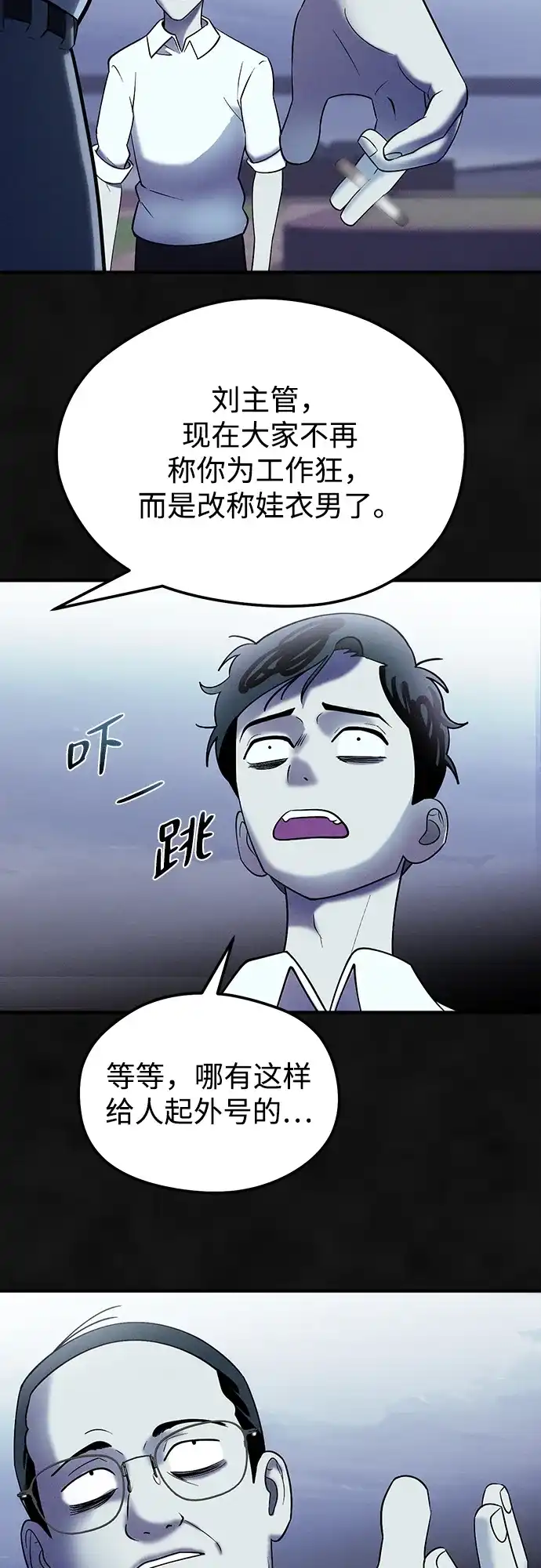 《篝火旁的朋友们》[第21话] 漂泊无定！ 第21页