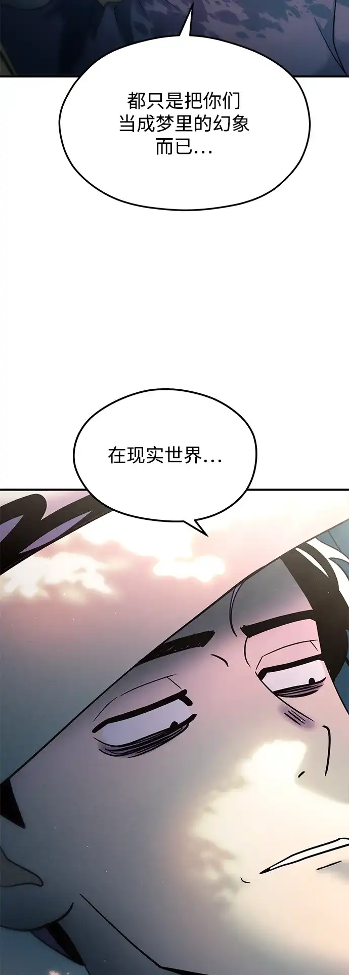 《篝火旁的朋友们》[第21话] 漂泊无定！ 第53页